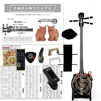 三線 沖縄三線 Amazon.co.jp: 沖縄三線 ボルドー（本皮）14点セット : 楽器